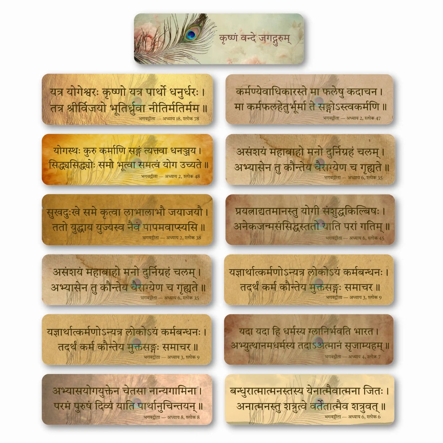 Bhagavad Gita Shlokas PaperBack Bookmarks (Set of 12)