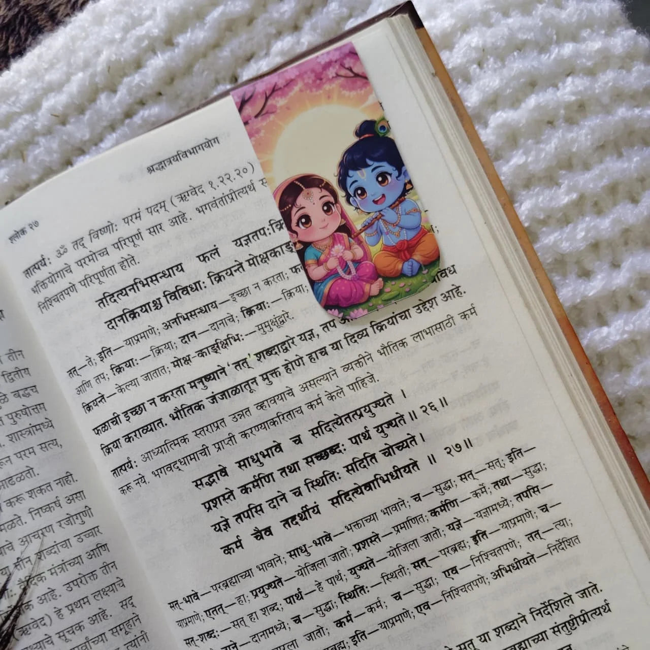 Spiritual Bhakti Magnetic Bookmarks (set of 9)